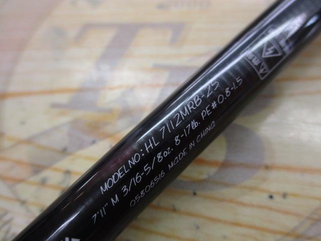 ハートランド HL7112MRB-25