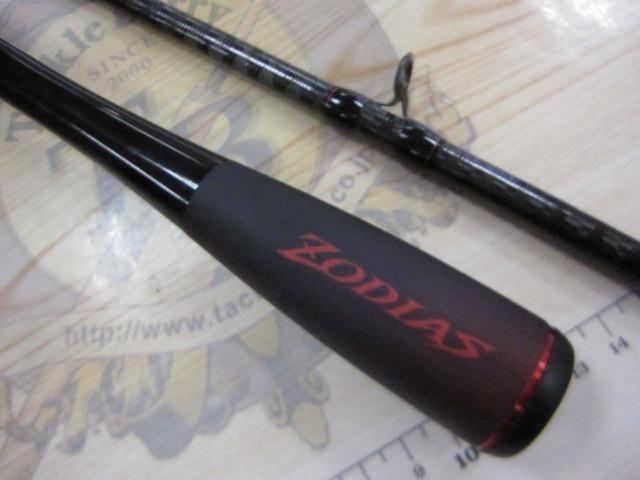 20ゾディアス 1610MH