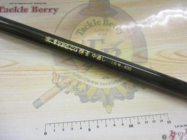 輝宝中通し1.5-63