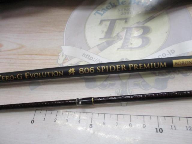ゼロ-Gエボリューション絆 806スパイダープレミアム｜＠ベリーネット