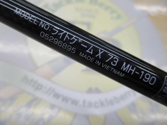 ライトゲームX 73 MH-190｜＠ベリーネット 日本最大新品中古釣具