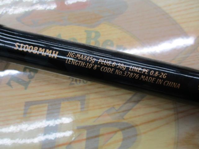 ネッサBB S1008MMH｜＠ベリーネット 日本最大新品中古釣具WEB