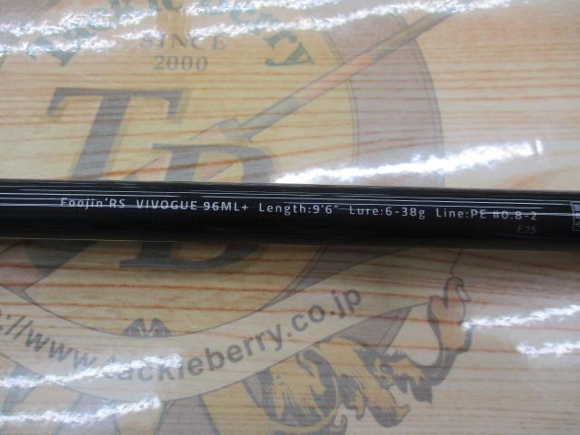 風神RS ヴィヴォーグ 96ML+