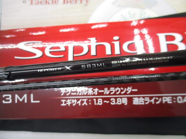 シマノ　セフィアBB S83ML テクニカルモデル　中古品 Amazon | シマノ(SHIMANO) エギングロッド 18 セフィア BB S86ML
