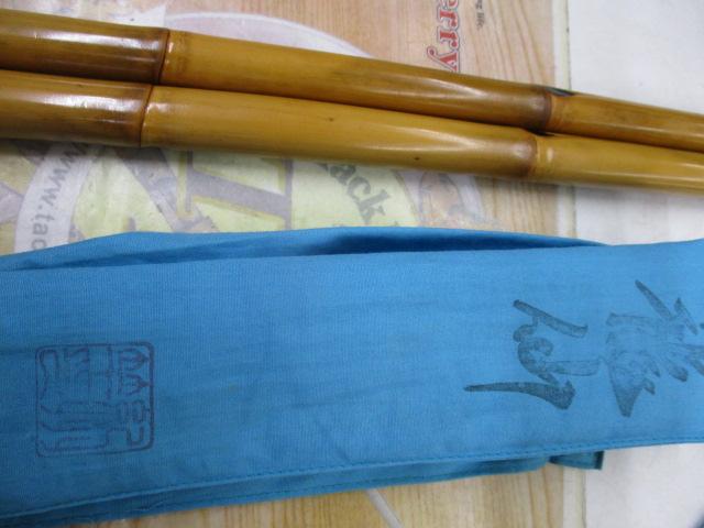 龍仙 竿掛 1本半