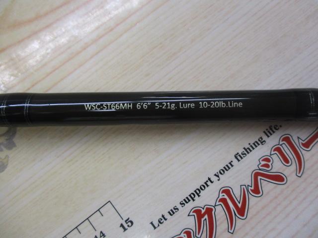 ワイルドサイド WSC-ST66MH Solid Tip Model