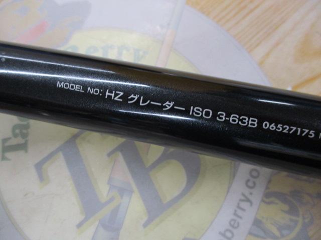 週末セール ダイワ HZグレーダーISO 3-63B  両軸用竿 週末セール ダイワ HZグレーダーISO 3-63B 両軸用竿 ダイワ