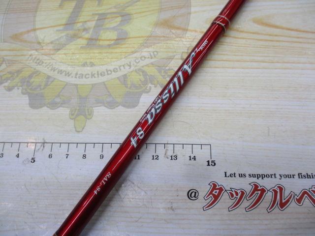 スモーキーアリッサ 84 SAL-84