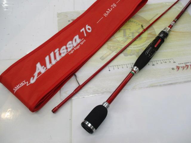 スモーキーアリッサ 76 SAL-76｜＠ベリーネット 日本最大新品