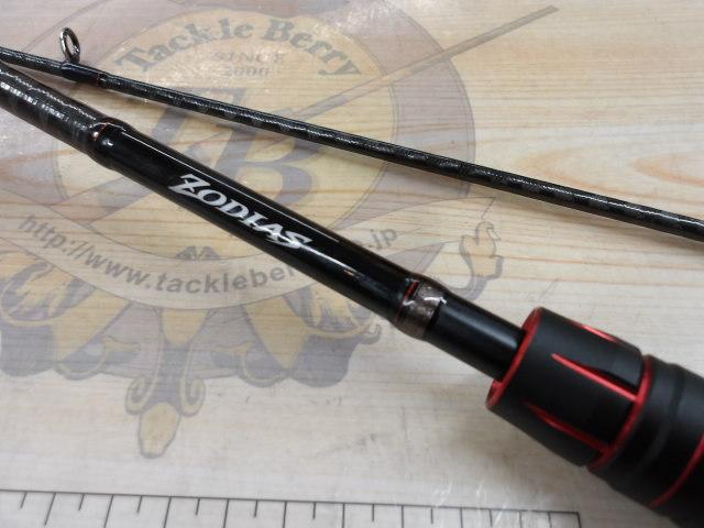 ゾディアス 268ML-2｜＠ベリーネット 日本最大新品中古釣具WEB