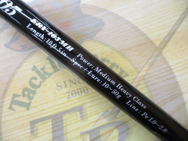 アーリー105 ERY-105MH