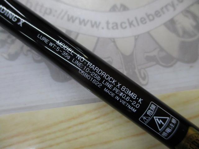 ハードロックX 83MB・K｜＠ベリーネット 日本最大新品中古釣具WEBショップ