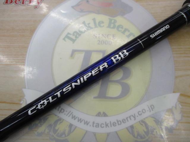 オ*シ様 週末価格　コルトスナイパーBB COLTSNIPER BB S106Ｍ シマノ コルトスナイパーBB S106M (ロッド・釣竿) 価格比較