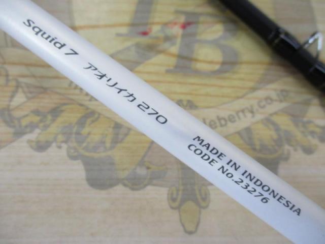 スクイッド7 アオリイカ 270