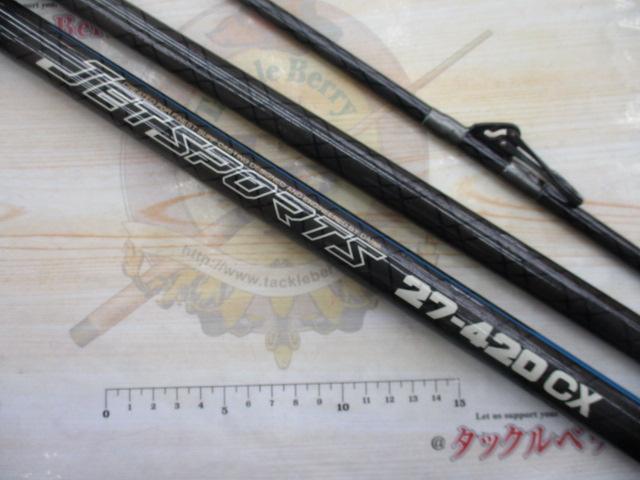 CCジェットスポーツ 27-420CX