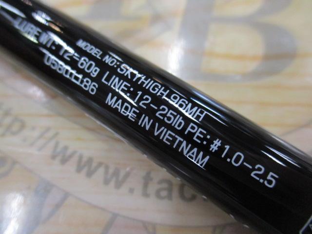 スカイハイ 96MH