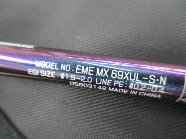 エメラルダス　　MX 69XUL-S ダイワ エギングロッド エメラルダス MX 69XUL-S・N(スピニング