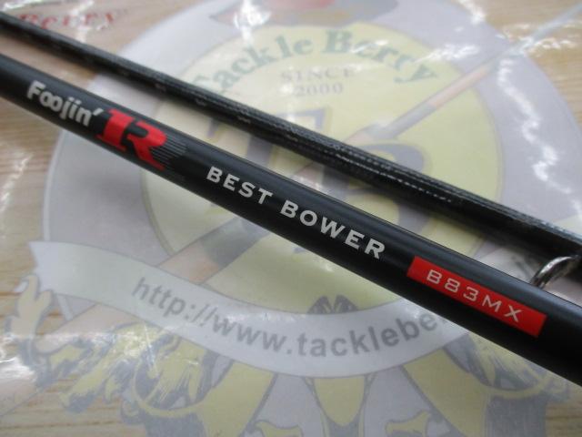 風神R ベストバウワー B83MX