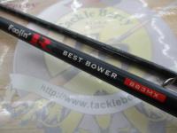 風神R ベストバウワー B83MX