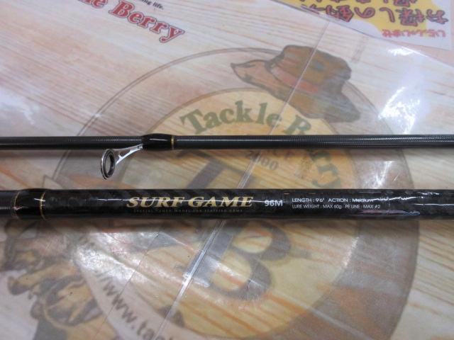 CBサーフゲーム96M