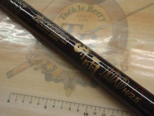 ファインセラミック時雨 H2.5 100