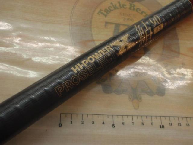 ハイパワープロセレクトX 鮎90中硬