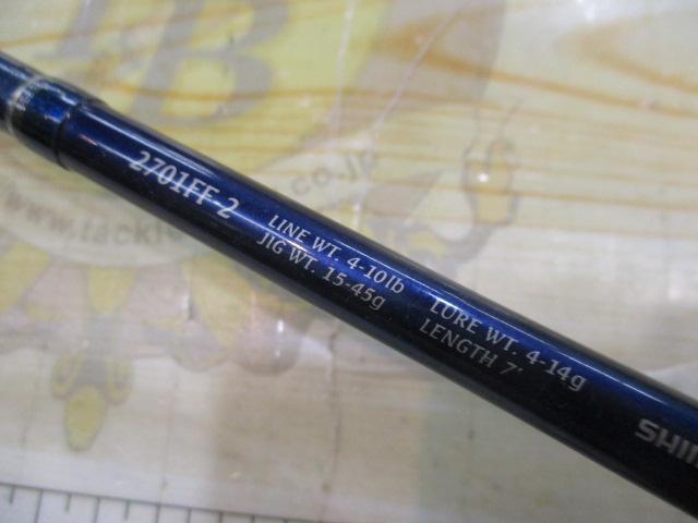 ワールドシャウラ ブルー 2701FF SHIMANO】WORLD SHAURA LIMITED l ワールドシャウラリミテッド