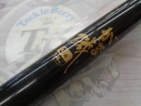 がま磯 3号5.4mHHシルバー