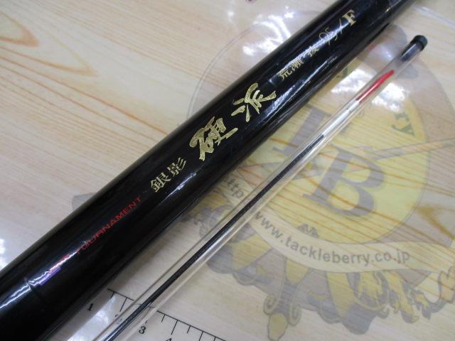 AWトーナメント銀影硬派 荒瀬抜95F