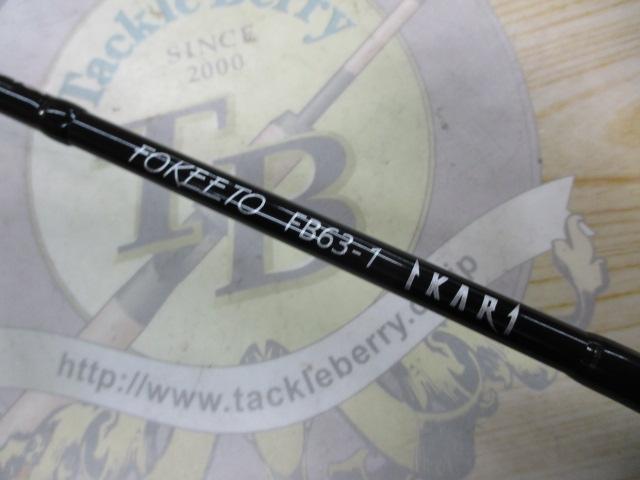 フォキートイカリ FB63-1 IKARI｜＠ベリーネット 日本最大新品