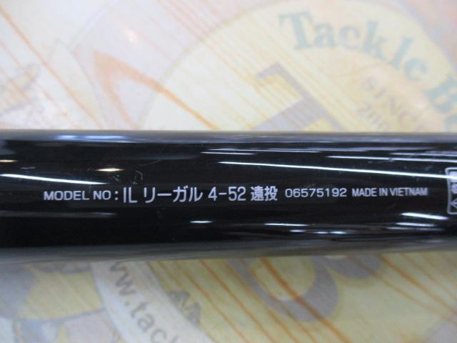 ILリーガル 4-52遠投