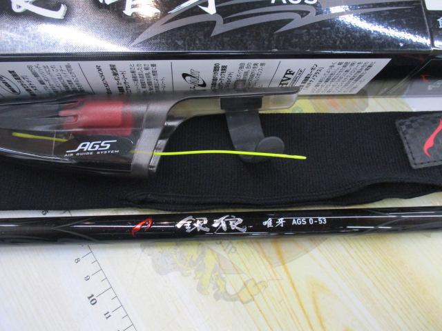 銀狼唯牙 AGS 0-53