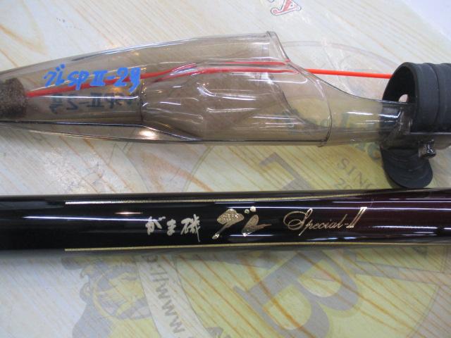 がま磯グレスペシャルⅡ 2-53