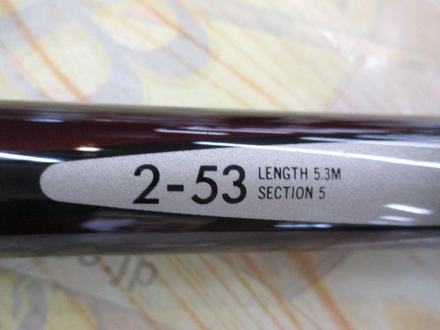 がま磯グレスペシャルⅡ 2-53