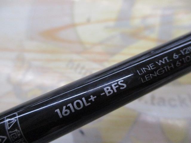 ポイズンアドレナ1610L＋BFS 13ポイズンアドレナ1610L＋ーBFS | イシグロ公式