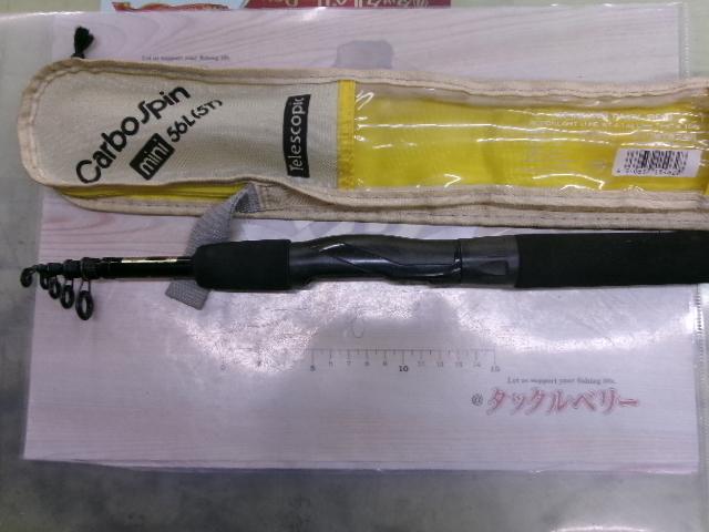 カーボスピンミニ 56L 振出｜＠ベリーネット 日本最大新品中古釣具WEB