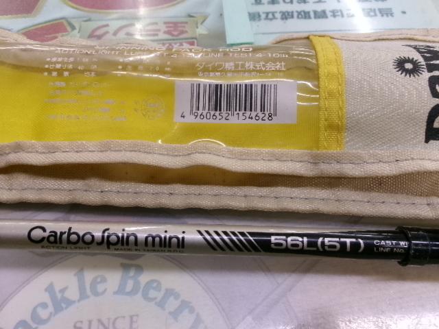 カーボスピンミニ56L(5) カーボキャストミニ 56ML(ST