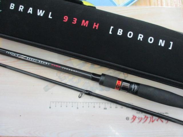 風神Z ビーストブロウル 93MH ボロン