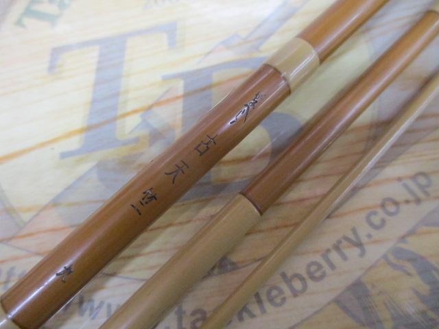 がまへら古天竺 9