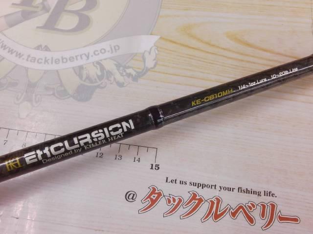 エクスカージョン KE-C610MH