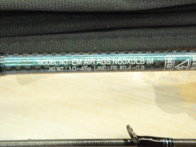 エメラルダスエア AGS N60XULB IM