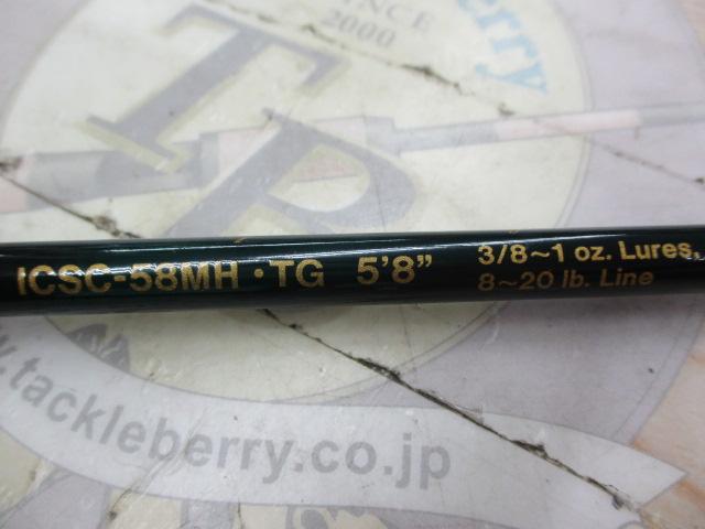 インスパイア ICSC-58MH.TG｜＠ベリーネット 日本最大新品中古
