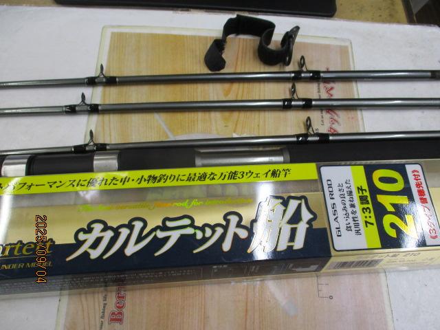 PGカルテット船210