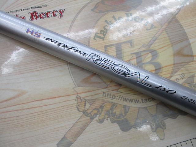 HSリーガルISO 3-52遠投I