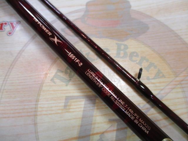 スコーピオンXV 1651F-2｜＠ベリーネット 日本最大新品中古釣具