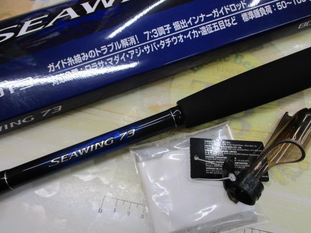 23シーウイング73 80-270T3｜＠ベリーネット 日本最大新品中古