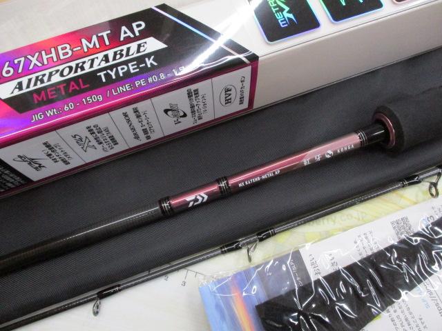 紅牙MX K67XHB-METAL AP｜＠ベリーネット 日本最大新品中古釣具
