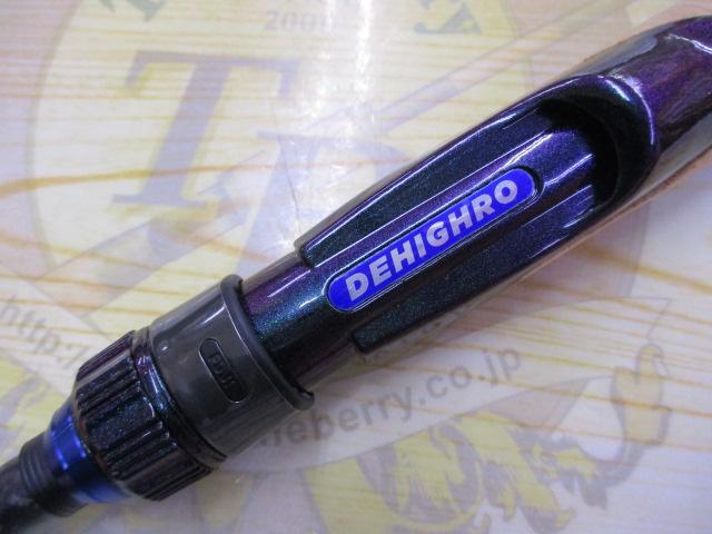 ディハイロ DHRS-E-62UL-S