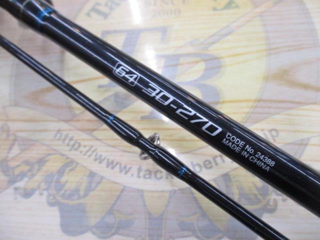 シーマイティR64 30-270｜＠ベリーネット 日本最大新品中古釣具