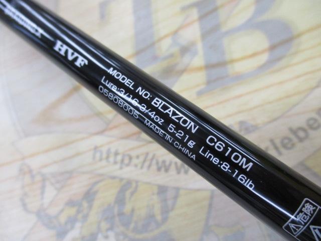 ブレイゾン C610M